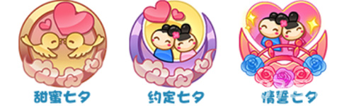 《杀手Online》特别奥运婚礼秀出“恩爱值”大闹七夕_游戏资讯-游民部落(gamecolg.com)