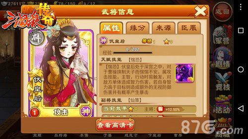 《三国杀传奇》新版来袭精彩内容抢先曝_游戏资讯-游民部落(gamecolg.com)