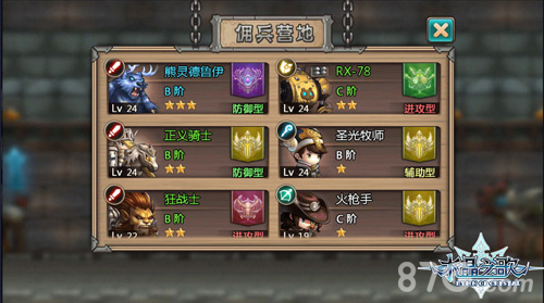 首创策略微操玩法《水晶之歌》五大亮点盘点_游戏资讯-游民部落(gamecolg.com)
