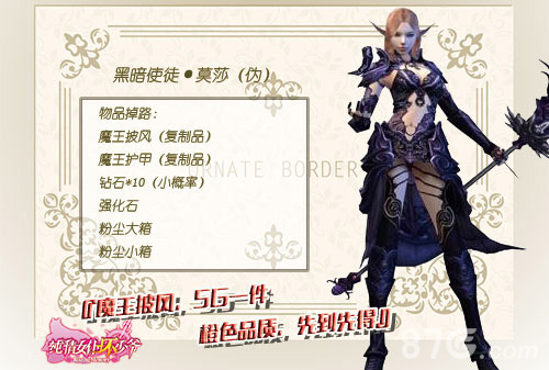 黑暗使徒降临《纯情女仆坏少爷》使徒详解_游戏资讯-游民部落(gamecolg.com)