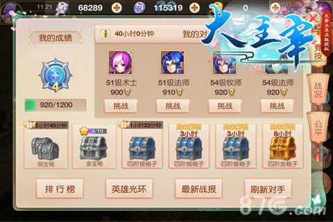 《大主宰_新版》竞技场驱散电竞绝望初心从此开始_游戏资讯-游民部落(gamecolg.com)