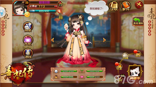 执手许终生《熹妃传》夫妻日常小事记_游戏资讯-游民部落(gamecolg.com)