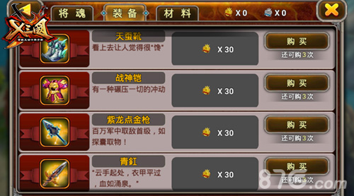 《X三国》第七届比武大会火热进行中_游戏资讯-游民部落(gamecolg.com)