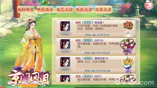 爱不将就两个人的《京门风月》之旅_游戏资讯-游民部落(gamecolg.com)