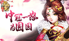 《碧血剑》吴三桂的抉择冲冠一怒为圆圆