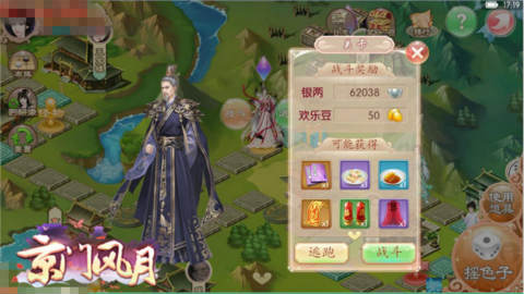 《京门风月》手游家园副本玩法真·步步为营_游戏资讯-游民部落(gamecolg.com)