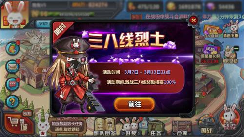 《那兔》粉丝纪念三八线淤血奋战的战士们_游戏资讯-游民部落(gamecolg.com)