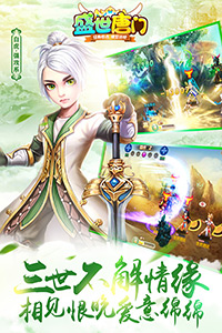 《盛世唐门》斗罗之歌修仙风云席卷而来_游戏资讯-游民部落(gamecolg.com)