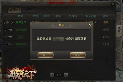 《破军天下》军团集结进行时兄弟何在_游戏资讯-游民部落(gamecolg.com)