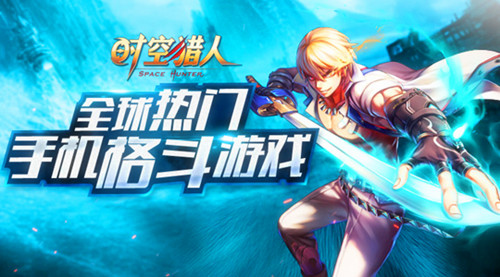 《时空猎人》和风新冒险新区域幻月城开启_游戏资讯-游民部落(gamecolg.com)