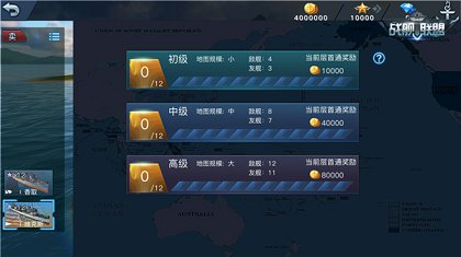 《战舰联盟》社交组队新玩法公开一起称霸海洋_游戏资讯-游民部落(gamecolg.com)