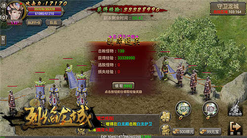 《烈焰龙城》策略防守战不花钱也能玩爽_游戏资讯-游民部落(gamecolg.com)