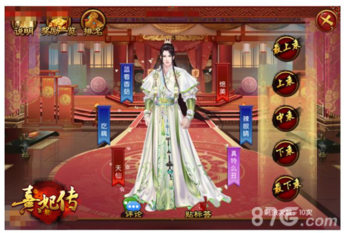 《熹妃传》华服新赛段跨服新玩法4.20来袭_游戏资讯-游民部落(gamecolg.com)