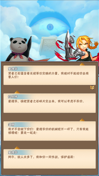 《钢炼之魂》测试圆满结束_游戏资讯-游民部落(gamecolg.com)
