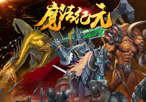 《魔法纪元》SLG手游人气火爆黑暗势力一触即发_游戏资讯-游民部落(gamecolg.com)