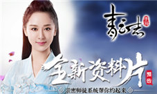 《青云志》全新资料片亲密师徒系统帮你约起来