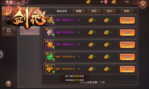 《剑绝》休闲玩法起底满足你的中二病_游戏资讯-游民部落(gamecolg.com)