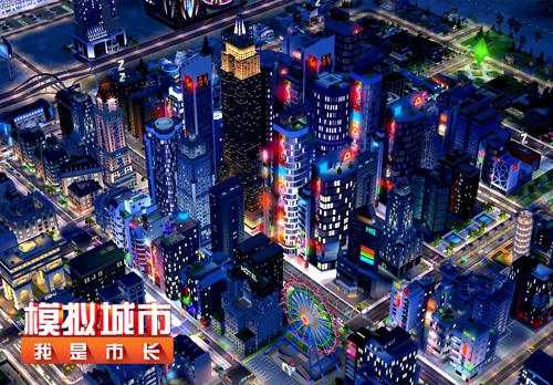 《模拟城市:我是市长》三招让城市住宅更美观_游戏资讯-游民部落(gamecolg.com)