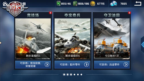 最佳军事手游巨作《血战长空》战争号角响彻天际_游戏资讯-游民部落(gamecolg.com)