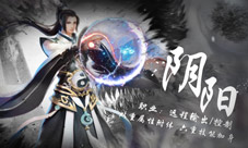 《轩辕剑之汉之云》手游双属性职业——阴阳战斗实录