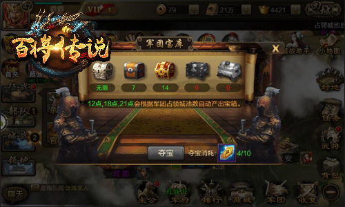 《百将传说》再战虎牢关大国战揭秘_游戏资讯-游民部落(gamecolg.com)