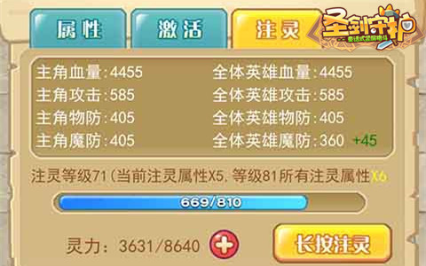 出神器跃升大护法《圣剑守护》神器解读_游戏资讯-游民部落(gamecolg.com)