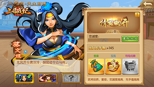 名将全收录《三国战纪群雄逐鹿》三国志系统_游戏资讯-游民部落(gamecolg.com)