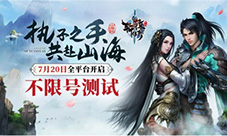 《轩辕传奇手游》CJ期间正式开放鬼吹灯版本