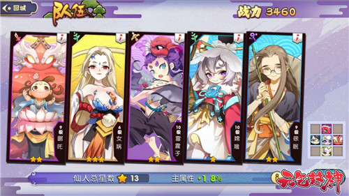 《元气封神》新版官网上线公测神秘奖励曝光_游戏资讯-游民部落(gamecolg.com)
