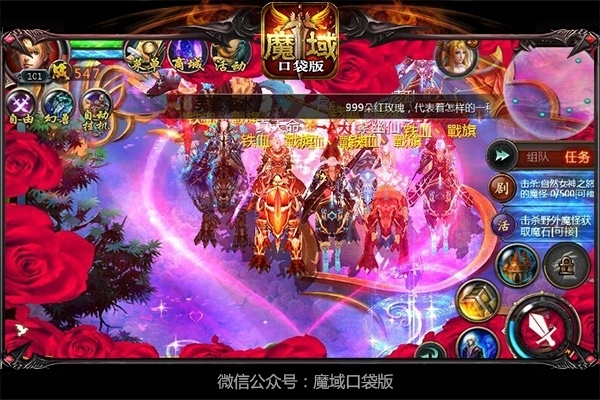 《魔域口袋版》百种玩法全面比拼花式PK大盘点!_游戏资讯-游民部落(gamecolg.com)