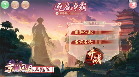 跨服争霸竞技切磋《京门风月》新玩法今日上线_游戏资讯-游民部落(gamecolg.com)