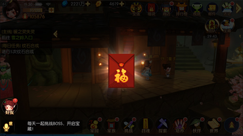零本万利致富经《灵妖记》福袋系统介绍_游戏资讯-游民部落(gamecolg.com)
