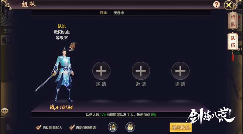 打造多层次社交系统《剑荡八荒》交互体验全面升级_游戏资讯-游民部落(gamecolg.com)