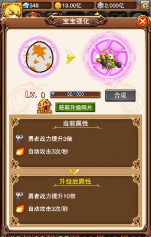《不服小天王》新宠出世背炸药包的圆梦兔_游戏资讯-游民部落(gamecolg.com)