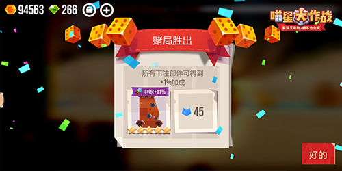 单车变战车《喵星大作战》双12押宝大作战_游戏资讯-游民部落(gamecolg.com)
