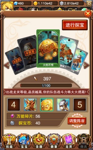 防火衣迷魂药《不服小天王》智斗探宝守护龙_游戏资讯-游民部落(gamecolg.com)