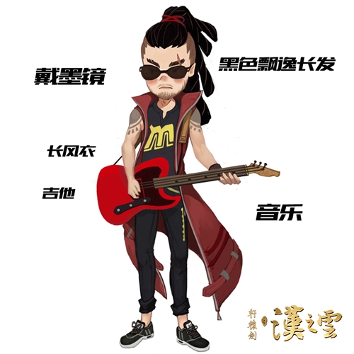 调戏策划大大《轩辕剑之汉之云》DOMO工作室揭秘_游戏资讯-游民部落(gamecolg.com)