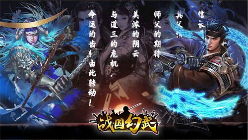 《战国幻武》震撼首发精妙手操激情国战_游戏资讯-游民部落(gamecolg.com)