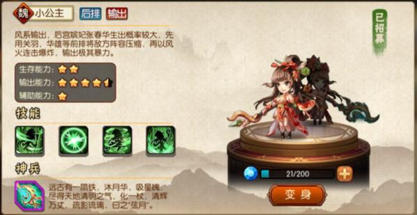 《雷鸣三国》银两试炼有钱才是大爷_游戏资讯-游民部落(gamecolg.com)