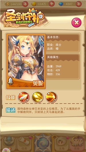 金戈铁马英雄路《圣剑守护》骑术对决_游戏资讯-游民部落(gamecolg.com)