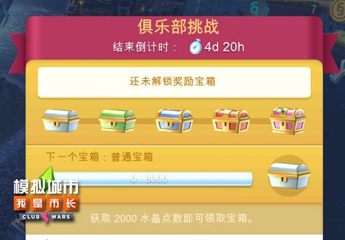 《模拟城市：我是市长》满周年精彩回顾_游戏资讯-游民部落(gamecolg.com)