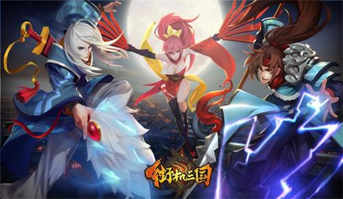邪神卧龙现世《街机三国》魔王诸葛亮来袭_游戏资讯-游民部落(gamecolg.com)