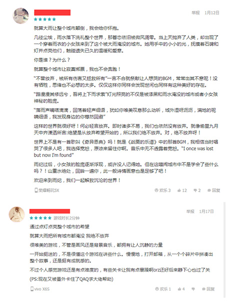 唯美解谜手游《雨纪》口碑获赞安卓表现抢眼_游戏资讯-游民部落(gamecolg.com)