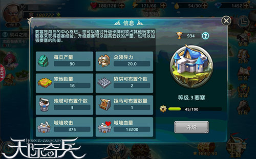 掠夺与自卫9377《天际奇兵》要塞激战开启_游戏资讯-游民部落(gamecolg.com)