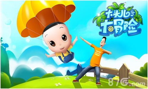 《大头儿子大冒险》武媚娘生皇子隔壁老王来道喜_游戏资讯-游民部落(gamecolg.com)