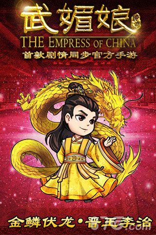 《武媚娘传奇》情人版惊艳亮相时装让你美美哒_游戏资讯-游民部落(gamecolg.com)