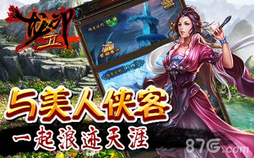 《龙印2》白色情人节让美女侠客带你浪迹天涯_游戏资讯-游民部落(gamecolg.com)