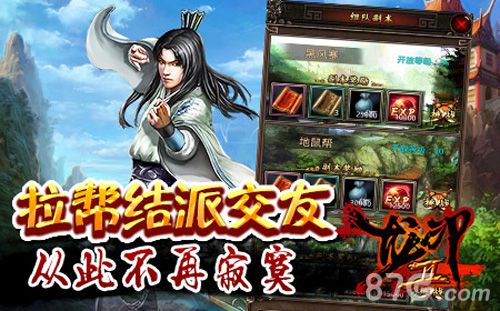 《龙印2》白色情人节让美女侠客带你浪迹天涯_游戏资讯-游民部落(gamecolg.com)