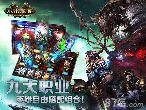 《小小魔兽》双新服开启登陆免费拿豪礼_游戏资讯-游民部落(gamecolg.com)