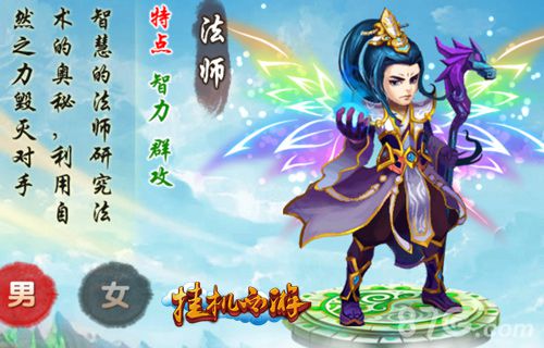 《挂机西游》西游放置类RPG手游安卓首爆!_游戏资讯-游民部落(gamecolg.com)